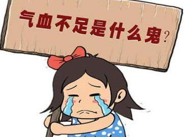 气血不足的1个典型表现