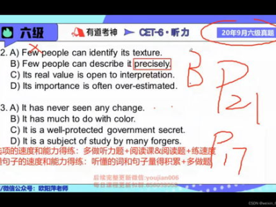 六级听力：解码英语听力技巧与实战策略