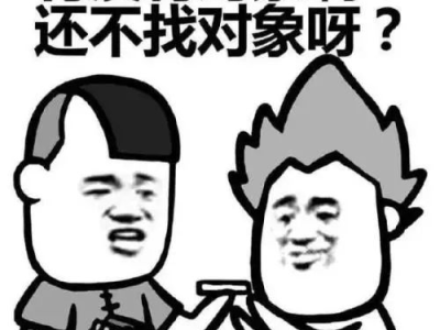 巧妙反向催婚，让我妈招架不住