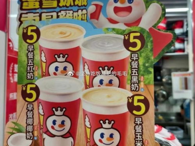 蜜雪冰城7块9早餐套餐引争议：贵在何处？