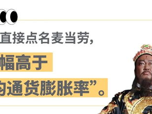 穷鬼套餐价格飙升，生活成本压力倍增