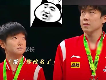 “国乒港队赛后友谊满满，欢声笑语传递体育精神”