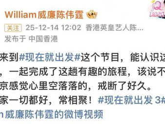 沈腾陈伟霆：闪耀舞台，共创最佳嘉宾传奇